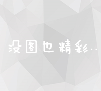 精通Robots.txt文件编写：SEO优化与爬虫管理实战指南